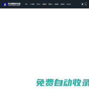 河北澳泰制冷設(shè)備股份有限公司 | 農(nóng)機(jī)配件 | 汽車部件