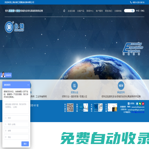上海臺雄科技發(fā)展集團(tuán)有限公司
