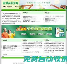 癌痛_癌痛治療_癌痛護(hù)理_癌痛科普網(wǎng)