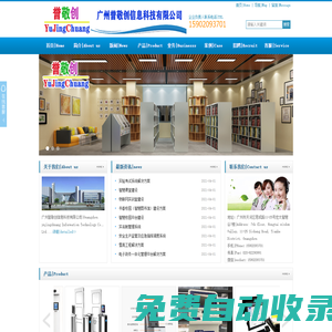 廣州譽(yù)敬創(chuàng)信息科技有限公司-官網(wǎng)|Guangzhou yujingchuang Information Technology Co., Ltd. - home page