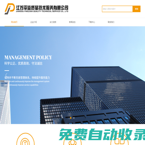 江蘇平鑒鑒定評(píng)估服務(wù)有限公司
