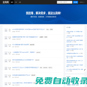 掛海網：專注易語言、觸動精靈、按鍵精靈腳本開發問答社區