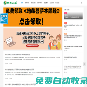 青春叛逆期網(wǎng)