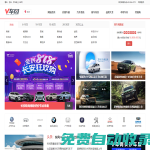 V車網(wǎng)長沙站-長沙汽車網(wǎng)_長沙車展