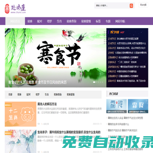處女星座網 - 處女座女生(男生)的性格脾氣分析