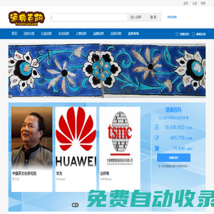 通典百科 通典百科 企業百科 人物百科 品牌百科 公益百科 - Powered by TDBAIKE!