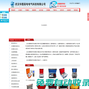 10A直流電阻測(cè)試儀|20A直流電阻測(cè)試儀特價(jià)供應(yīng)-武漢華圖高電電氣科技有限公司