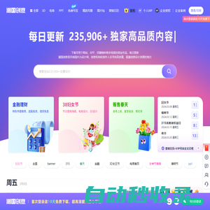 潮國創(chuàng)意_原創(chuàng)3d圖片素材電商設(shè)計海報_免費正版商用素材庫