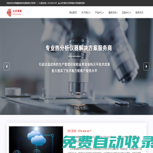 北京博淵精準科技發展有限公司