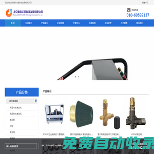高壓清洗機(jī),高壓水清洗機(jī), 意大利高壓泵,高壓柱塞泵, 意大利AR柱塞泵--北京精科華美科技發(fā)展有限公司