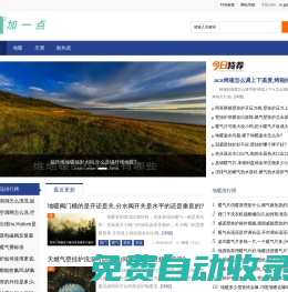 加一點 - 采暖設備推薦,加一點暖意,多一點溫情