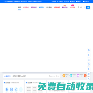 鯊海網(wǎng) - 專注于站長(zhǎng)資源下載,網(wǎng)絡(luò)技術(shù)分享,實(shí)用軟件,設(shè)計(jì)素材,獨(dú)家模板