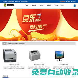 寶坻_電腦維修,IT托管,網(wǎng)站建設(shè),網(wǎng)絡(luò)營(yíng)銷托管,網(wǎng)絡(luò)營(yíng)銷培訓(xùn),監(jiān)控安防工程-螢光蟲(chóng)網(wǎng)絡(luò)科技
