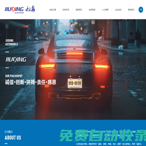 常州九鼎車業(yè)股份有限公司