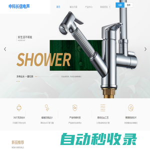 中科長(zhǎng)信電聲