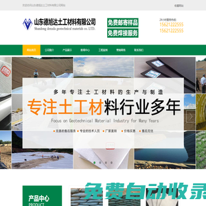 土工布廠家,土工布價格,山東德旭達(dá)土工材料有限公司