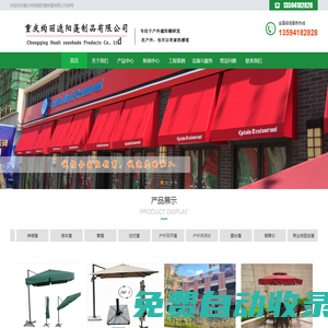 重慶雨篷,遮陽篷,伸縮篷,停車棚,露臺(tái)蓬-重慶絢麗遮陽篷帳篷有限公司