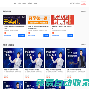 跟我學旗下金牌藥師網(wǎng)