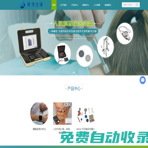 Von Frey纖毛刺激針-人體壓痛測(cè)試儀-人體活動(dòng)記錄儀-上海曦愷生物科技有限公司