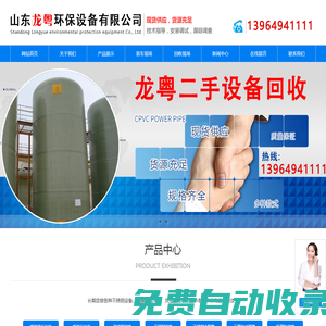 回收二手壓濾機-回收二手蒸發(fā)器-山東龍粵環(huán)保設備有限公司