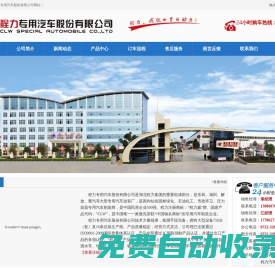 油罐車|油罐車廠家|油罐車價(jià)格|加油車|運(yùn)油車|油罐車圖片|程力專用汽車股份有限公司