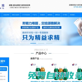 尼龍?zhí)幚韯無鹵PP_PE附著力增進(jìn)劑_源雅新材料有限公司