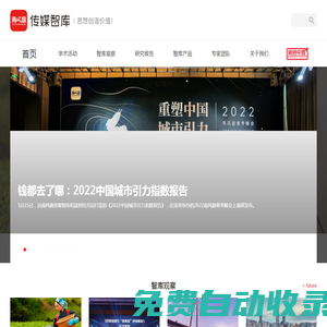 南風(fēng)窗傳媒智庫