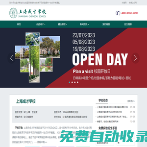 上海市成才教育進(jìn)修學(xué)院-上海市成才教育進(jìn)修學(xué)院日韓國(guó)際部-官方網(wǎng)站