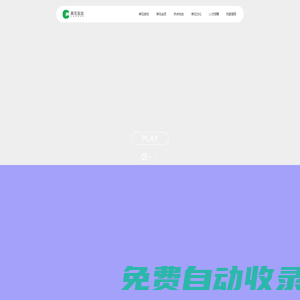 草花互動_策略游戲 -草花手游- 讓世界變得更有愛更快樂 - 草花互動官網(wǎng)