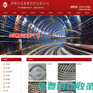 管片螺栓-地鐵螺栓批發(fā)、價格、產(chǎn)地貨源-昱通緊固件-邯鄲市昱通緊固件有限公司