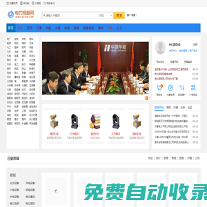 電力招標網官網-電力系統(tǒng)唯一具有經營許可資質網站