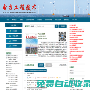 電力工程技術(shù)