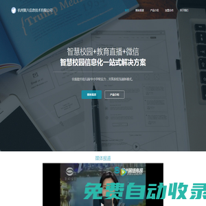 杭州聚八信息技術(shù)有限公司