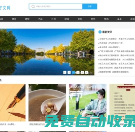 每日最新熱門資訊平臺 - 榆樹網(wǎng)
