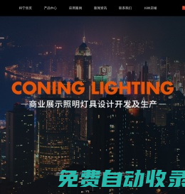 展柜貨架二三線電源導(dǎo)軌導(dǎo)電槽_LED硬燈條軟燈帶_燈箱燈條_磁吸軌道條軌道射燈格柵燈泛光燈照明廠家_科寧照明