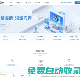 深圳市集時通訊股份有限公司
