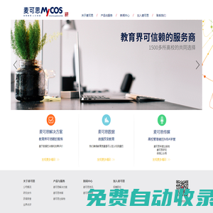 麥可思研究