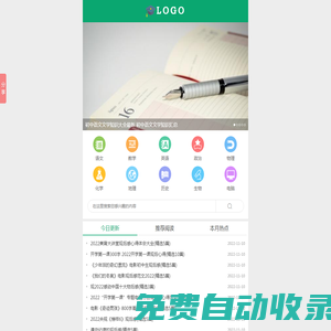 中小學(xué)學(xué)習(xí)網(wǎng)