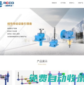 蝸輪絲桿升降機(jī)-螺旋升降機(jī)-絲杠升降機(jī)廠家-潤(rùn)馳傳動(dòng)