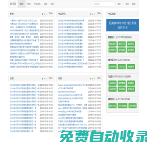 軟考網(wǎng)-計算機技術(shù)與軟件專業(yè)技術(shù)資格（水平）考試