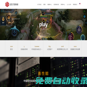 首頁 - 萬國數(shù)據(jù)服務(wù)有限公司