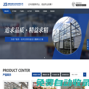 湖南溫室大棚-連棟大棚造價-溫室建設(shè)廠家「湖南兆順農(nóng)業(yè)科技有限公司」農(nóng)機(jī)購置補(bǔ)貼生產(chǎn)企業(yè)