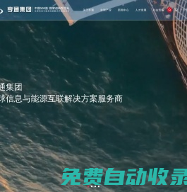 亨通集團(tuán)有限公司