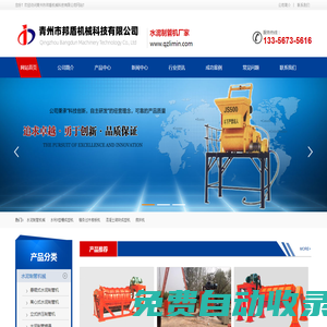 水泥制管機(jī)械-水泥涵管模具-水泥涵管設(shè)備-水泥涵管機(jī)械-青州市邦盾機(jī)械科技有限公司