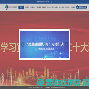新海藥官方網(wǎng)站（股票代碼：000566）