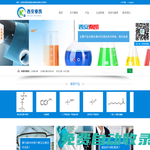 專注于維生素Ｄ衍生物，致力于API、中間體及相關(guān)雜質(zhì)的產(chǎn)品服務(wù)和技術(shù)支持