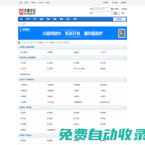 大家論壇-大型綜合性免費在線教育培訓學習考試論壇！英語|財會|計算機|建工|醫(yī)藥|資格|考研|學歷|小語種-大家大學|大家學校