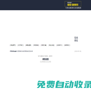 保定會計培訓-會計學校-保定凌鷹會計培訓學校