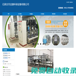 水設(shè)備專業(yè)生產(chǎn)，銷售污水處理設(shè)備、直飲水設(shè)備、變頻供水設(shè)備、純凈水設(shè)備、軟化水設(shè)備，反滲透設(shè)備,凈水機，凈水設(shè)備，軟水器，。