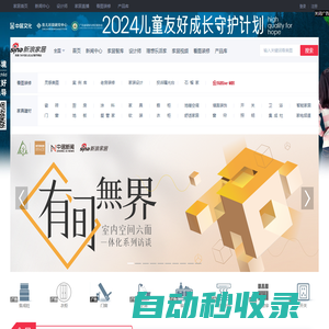 裝修家居_新浪裝修家居網(wǎng)